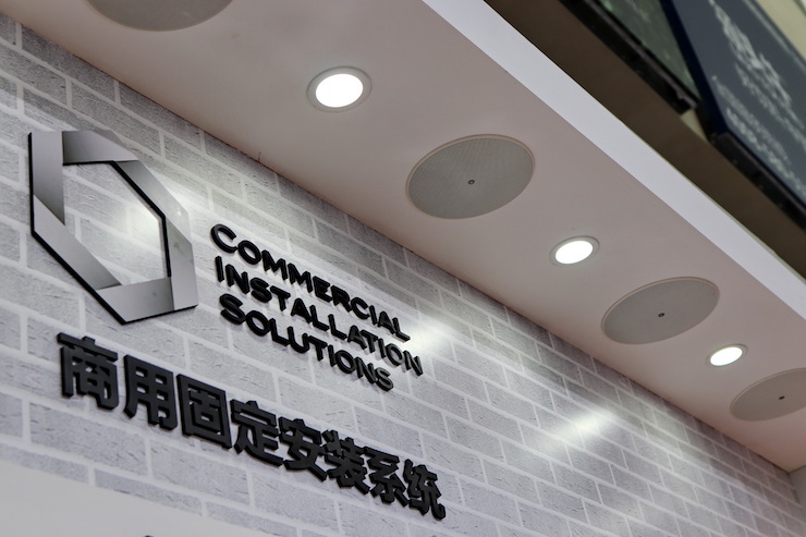 千赢国际专业音响参展Infocomm 2019北京