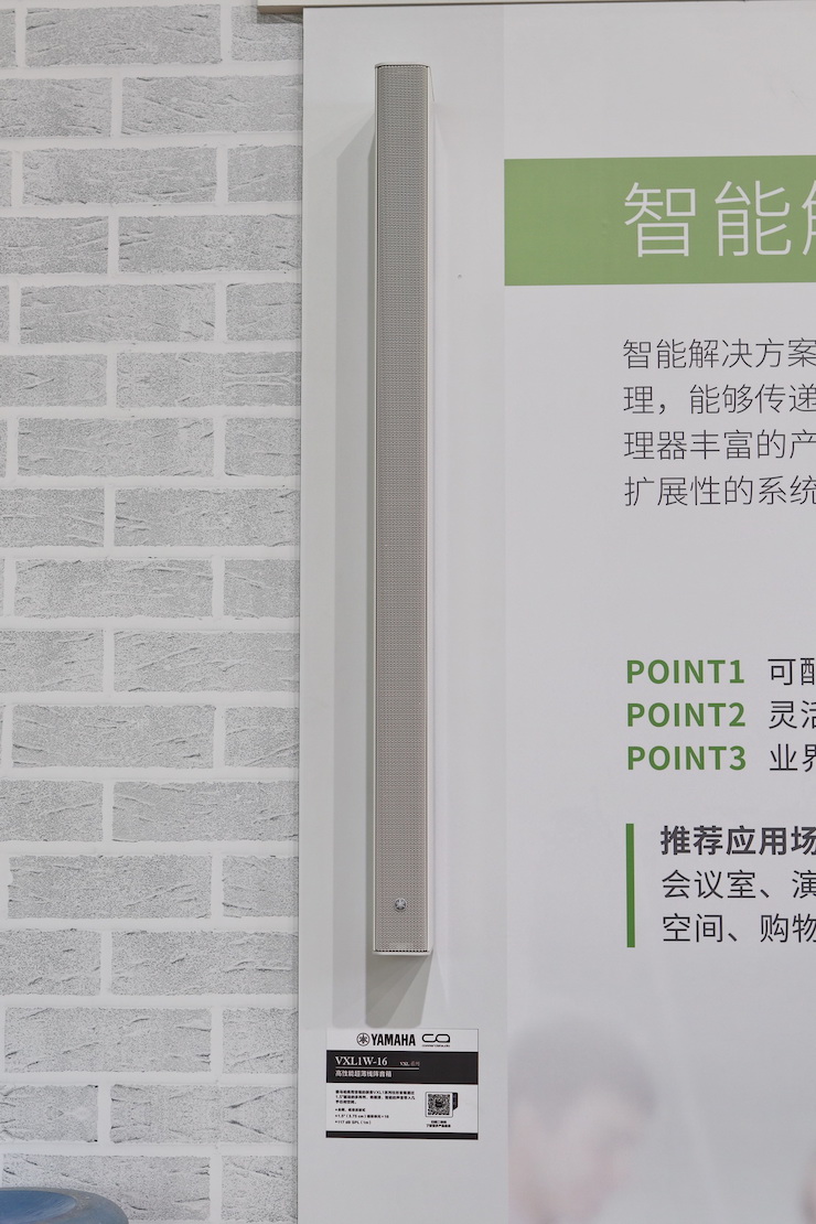 千赢国际专业音响参展Infocomm 2019北京