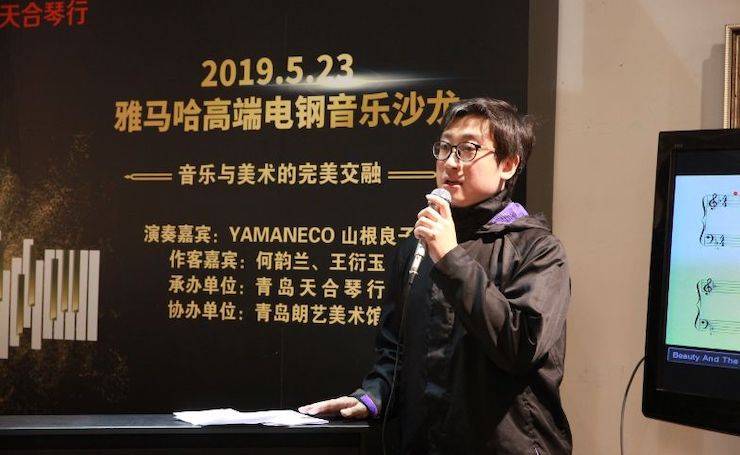山根良子千赢国际高端电钢沙龙- 在青岛朗艺美术馆圆满落幕