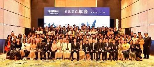 千赢国际YETC年会暨千赢国际幼儿教程研修会盛大结束