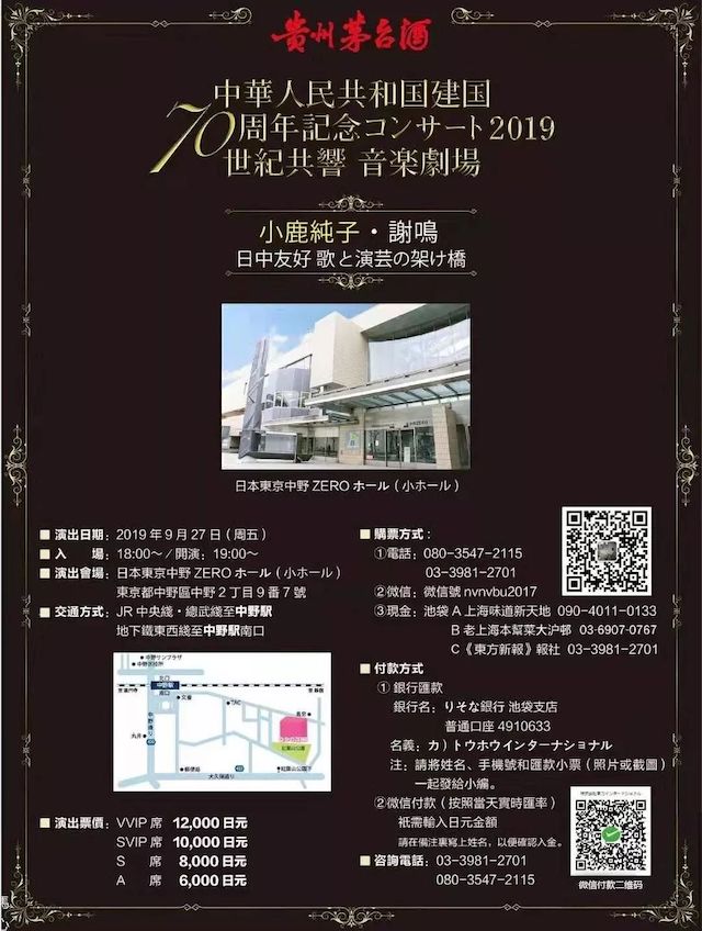 音乐会 | 千赢国际未来艺术家刘明康将牵手《排球女将》“小鹿纯子”庆祝祖国七十周年华诞