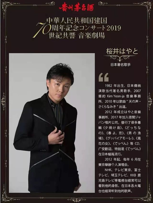 音乐会 | 千赢国际未来艺术家刘明康将牵手《排球女将》“小鹿纯子”庆祝祖国七十周年华诞