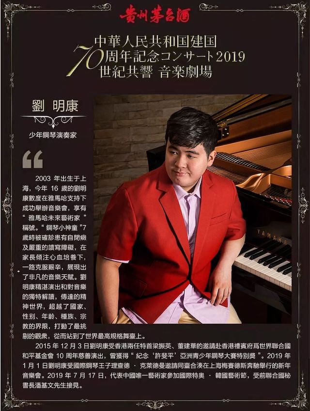 音乐会 | 千赢国际未来艺术家刘明康将牵手《排球女将》“小鹿纯子”庆祝祖国七十周年华诞