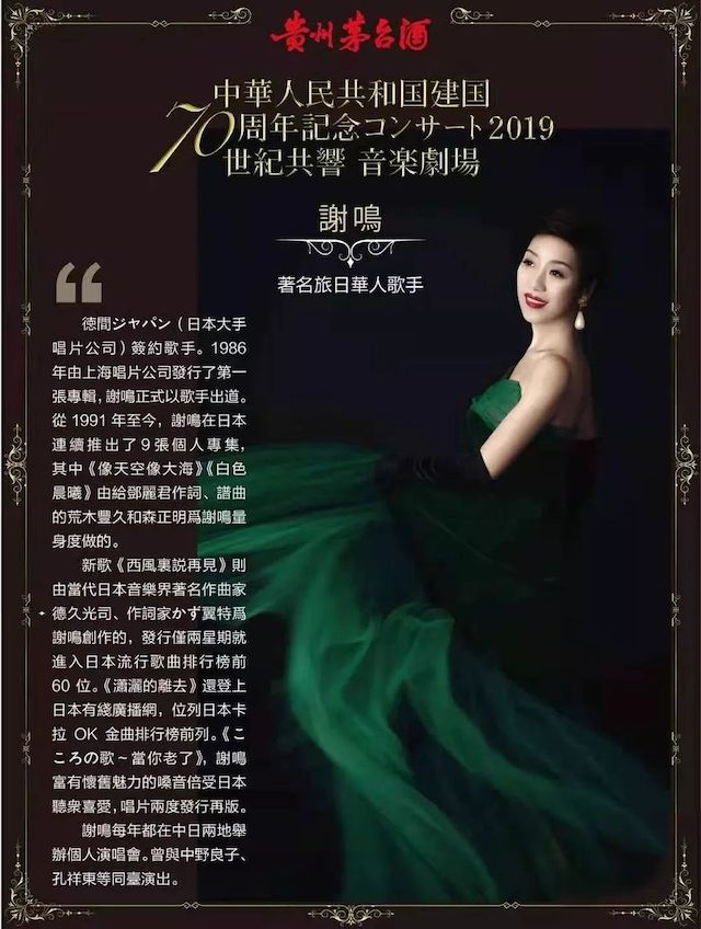 音乐会 | 千赢国际未来艺术家刘明康将牵手《排球女将》“小鹿纯子”庆祝祖国七十周年华诞