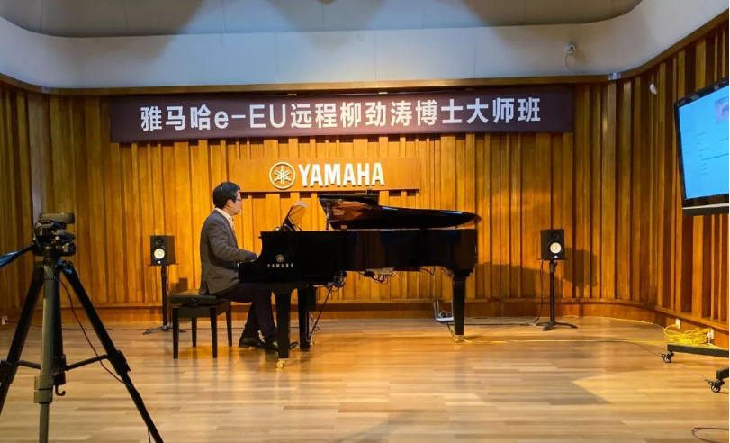 精彩回顾 | 千赢国际e-EU柳劲涛博士远程钢琴公开课圆满结束！