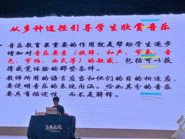 音乐课堂 | 全国中小学音乐“双基融通核心素养，教法彰显创新魄力”课堂观摩交流研讨会