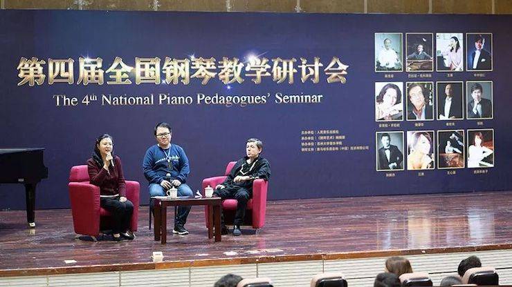 精彩回顾丨千赢国际钢琴全程支持第四届全国钢琴教学研讨会