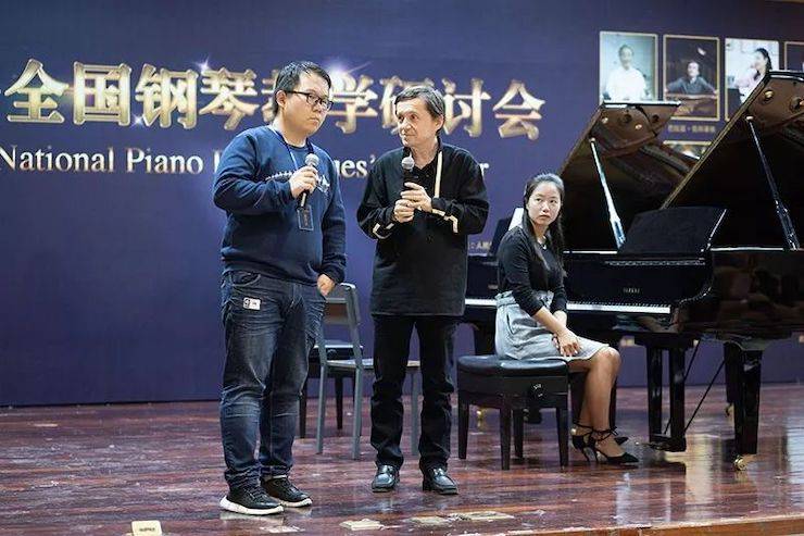 精彩回顾丨千赢国际钢琴全程支持第四届全国钢琴教学研讨会