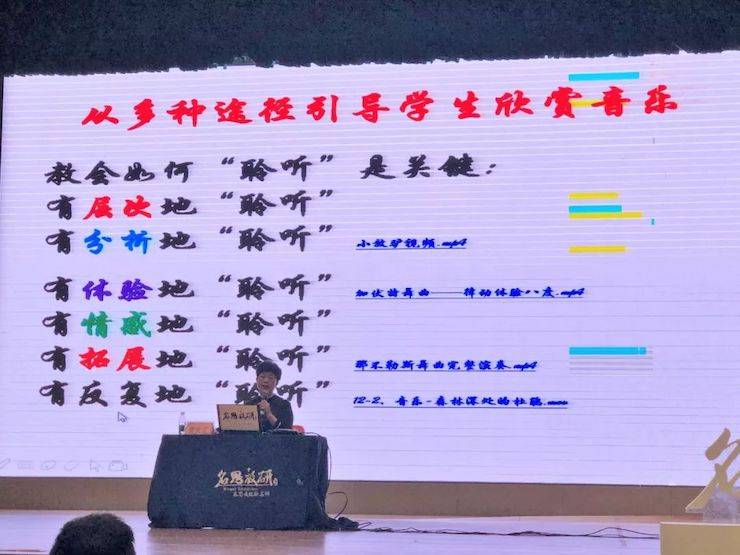 音乐课堂 | 全国中小学音乐“双基融通核心素养，教法彰显创新魄力”课堂观摩交流研讨会