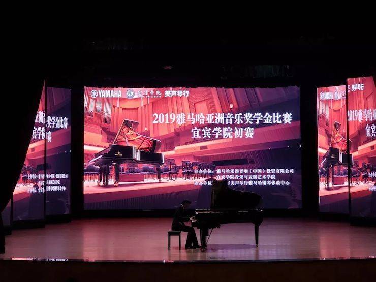 精彩回顾 | 千赢国际亚洲音乐奖学金落户宜宾！