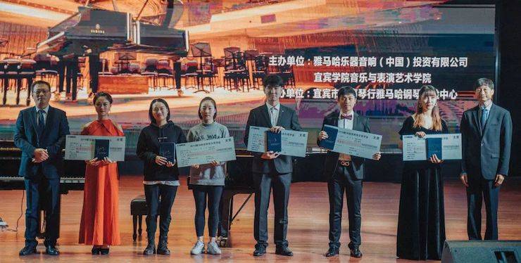 精彩回顾 | 千赢国际亚洲音乐奖学金落户宜宾！