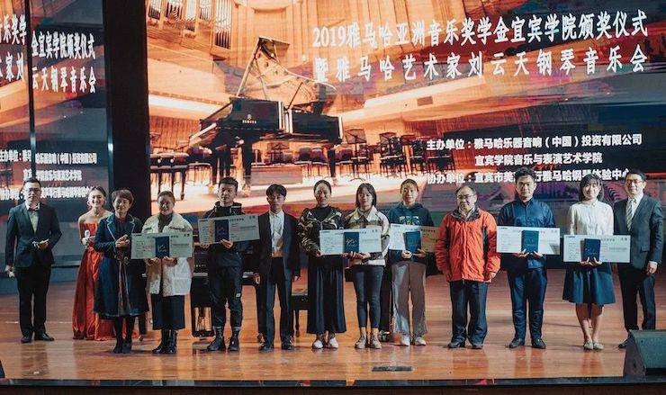 精彩回顾 | 千赢国际亚洲音乐奖学金落户宜宾！