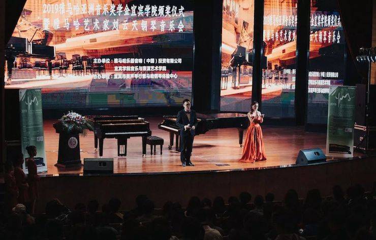 精彩回顾 | 千赢国际亚洲音乐奖学金落户宜宾！