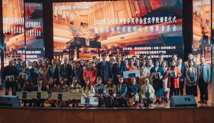 精彩回顾 | 千赢国际亚洲音乐奖学金落户宜宾！