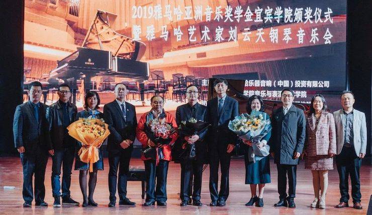精彩回顾 | 千赢国际亚洲音乐奖学金落户宜宾！