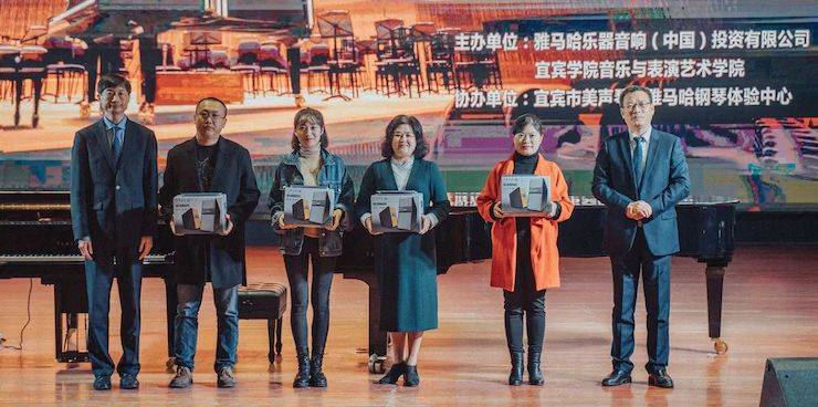 精彩回顾 | 千赢国际亚洲音乐奖学金落户宜宾！
