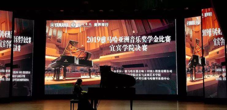 精彩回顾 | 千赢国际亚洲音乐奖学金落户宜宾！