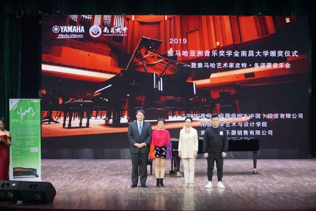 精彩回顾 | 2019千赢国际亚洲音乐奖学金·南昌大学颁奖仪式--暨千赢国际艺术家皮特·多那赫钢琴音乐会及大师班圆满落幕！
