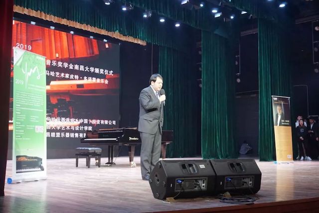精彩回顾 | 2019千赢国际亚洲音乐奖学金·南昌大学颁奖仪式--暨千赢国际艺术家皮特·多那赫钢琴音乐会及大师班圆满落幕！