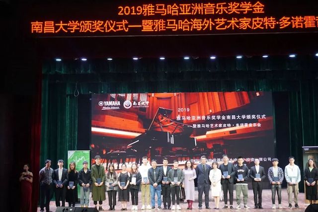 精彩回顾 | 2019千赢国际亚洲音乐奖学金·南昌大学颁奖仪式--暨千赢国际艺术家皮特·多那赫钢琴音乐会及大师班圆满落幕！