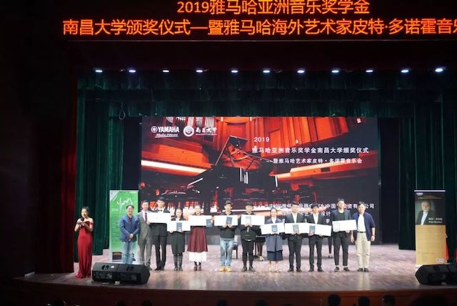 精彩回顾 | 2019千赢国际亚洲音乐奖学金·南昌大学颁奖仪式--暨千赢国际艺术家皮特·多那赫钢琴音乐会及大师班圆满落幕！