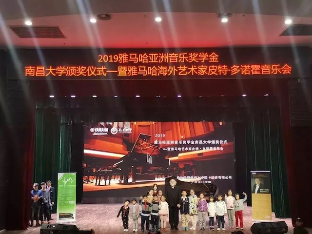 精彩回顾 | 2019千赢国际亚洲音乐奖学金·南昌大学颁奖仪式--暨千赢国际艺术家皮特·多那赫钢琴音乐会及大师班圆满落幕！