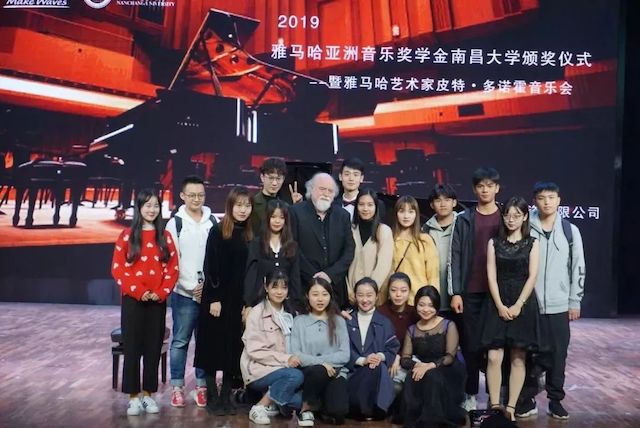 精彩回顾 | 2019千赢国际亚洲音乐奖学金·南昌大学颁奖仪式--暨千赢国际艺术家皮特·多那赫钢琴音乐会及大师班圆满落幕！