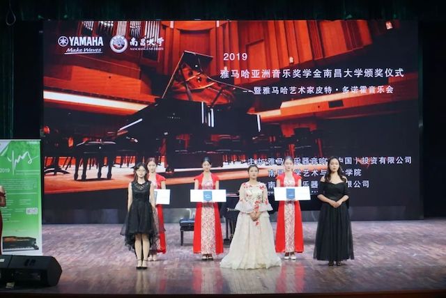 精彩回顾 | 2019千赢国际亚洲音乐奖学金·南昌大学颁奖仪式--暨千赢国际艺术家皮特·多那赫钢琴音乐会及大师班圆满落幕！