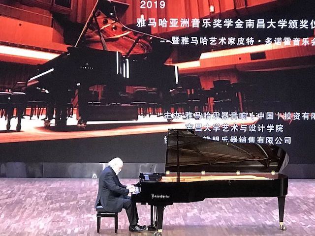 精彩回顾 | 2019千赢国际亚洲音乐奖学金·南昌大学颁奖仪式--暨千赢国际艺术家皮特·多那赫钢琴音乐会及大师班圆满落幕！