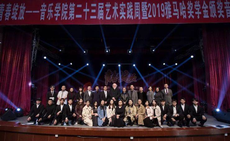 精彩回顾 | 2019千赢国际亚洲音乐奖学金·内江师范学院颁奖仪式暨千赢国际艺术家皮特多纳赫钢琴音乐会及千赢国际功勋教育家吴斌讲座