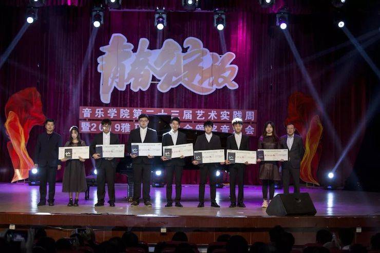 精彩回顾 | 2019千赢国际亚洲音乐奖学金·内江师范学院颁奖仪式暨千赢国际艺术家皮特多纳赫钢琴音乐会及千赢国际功勋教育家吴斌讲座