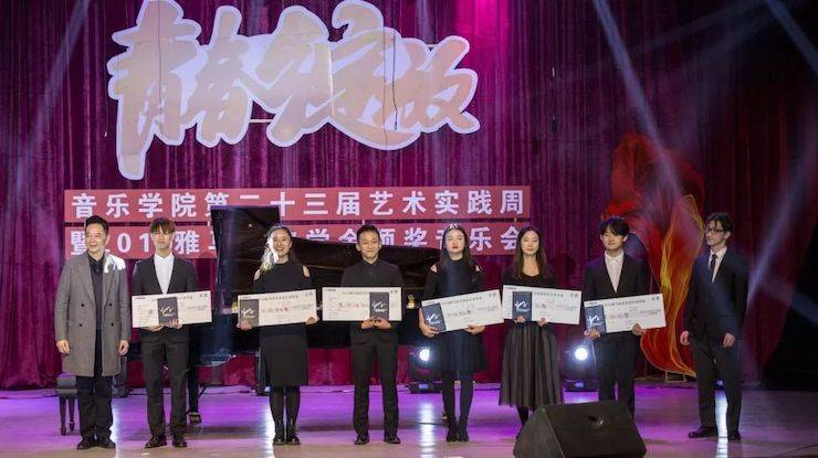 精彩回顾 | 2019千赢国际亚洲音乐奖学金·内江师范学院颁奖仪式暨千赢国际艺术家皮特多纳赫钢琴音乐会及千赢国际功勋教育家吴斌讲座