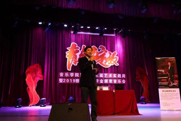 精彩回顾 | 2019千赢国际亚洲音乐奖学金·内江师范学院颁奖仪式暨千赢国际艺术家皮特多纳赫钢琴音乐会及千赢国际功勋教育家吴斌讲座