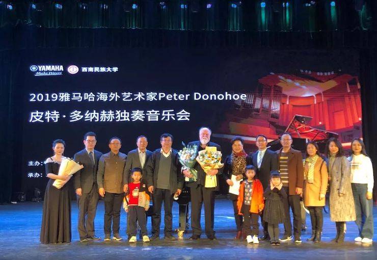 精彩回顾 | 2019千赢国际海外艺术家Peter Donohoe西南民族大学钢琴独奏音乐会