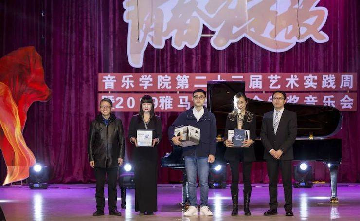 精彩回顾 | 2019千赢国际亚洲音乐奖学金·内江师范学院颁奖仪式暨千赢国际艺术家皮特多纳赫钢琴音乐会及千赢国际功勋教育家吴斌讲座