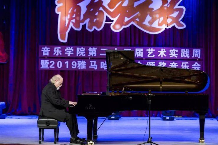 精彩回顾 | 2019千赢国际亚洲音乐奖学金·内江师范学院颁奖仪式暨千赢国际艺术家皮特多纳赫钢琴音乐会及千赢国际功勋教育家吴斌讲座