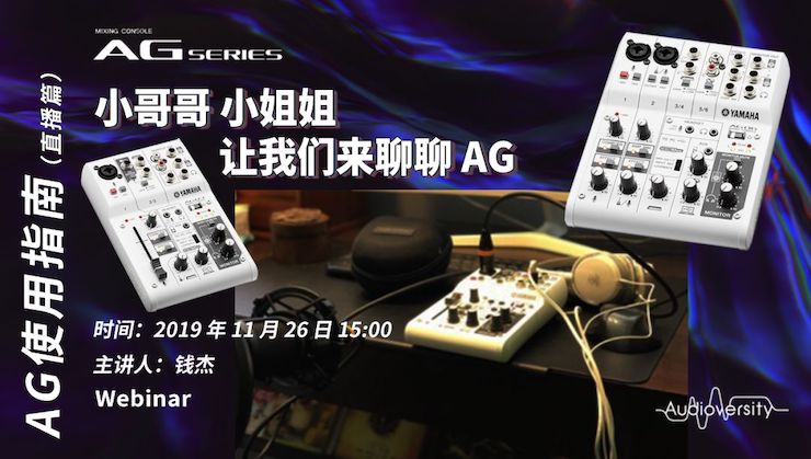 直播预告 | 11月26日千赢国际在线培训——AG使用指南（直播篇）