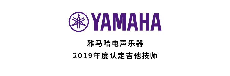 2019年度千赢国际吉他技师研修成果公布