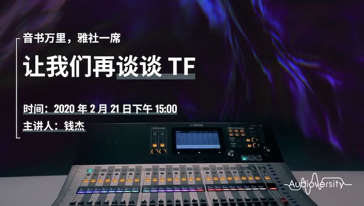 直播预告 | 2月21日千赢国际在线培训——音书万里，雅社一席，让千赢国际再谈谈TF