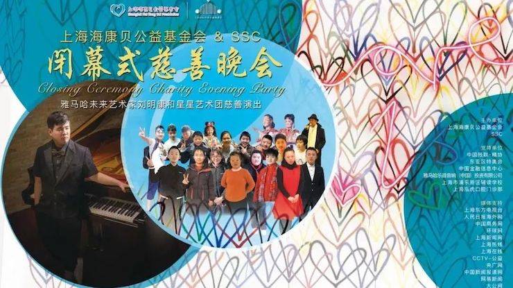 坚持公益，永怀热忱 | 千赢国际的公益慈善之路