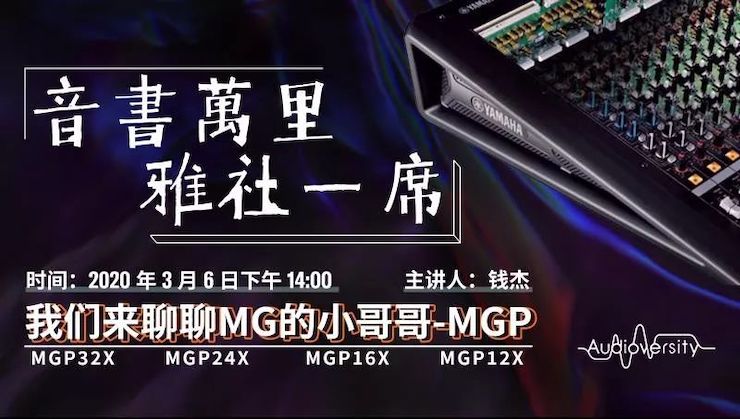 直播预告 | 3月6日千赢国际在线培训——千赢国际来聊聊MG的小哥哥MGP