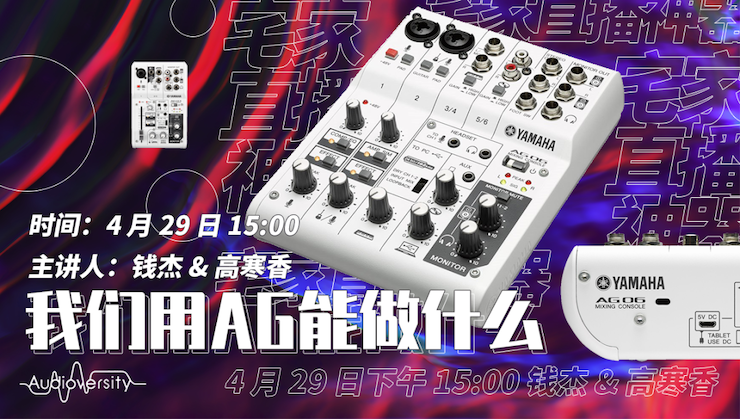直播预告 | 4月29日千赢国际在线培训——千赢国际用AG能做什么？