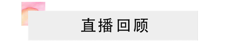 活动回顾 | 千赢国际教育家韩瀚远程连线小朋友展示公开课教学