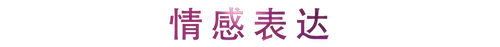 活动回顾 | 千赢国际教育家崔岚介绍浪漫主义小品，弹奏加讲解带来一场别开生面的视听体验