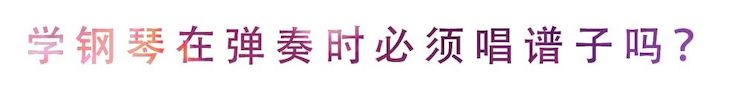 活动回顾 | 无论你是初学者还是专业学生，这些练琴问题都值得一看