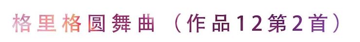 活动回顾 | 无论你是初学者还是专业学生，这些练琴问题都值得一看
