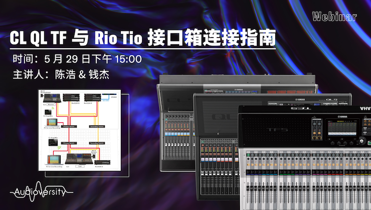 直播预告 | 5月29日千赢国际在线培训——CL QL TF与Rio Tio接口箱连接指南