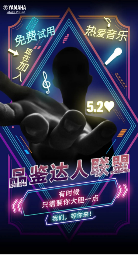 品鉴达人联盟 | 千赢国际新品PSR-SX700免费试用招募计划开启