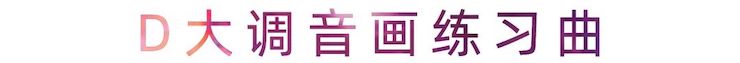 活动报道 | 千赢国际艺术家刘崇晓用高超的弹奏技术以及对曲子的独到理解带来了一场视听盛宴