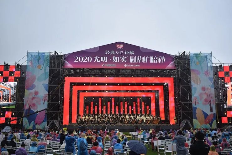 活动报道 | 辰山草地广播音乐节：经典作品纪念贝多芬诞辰250周年